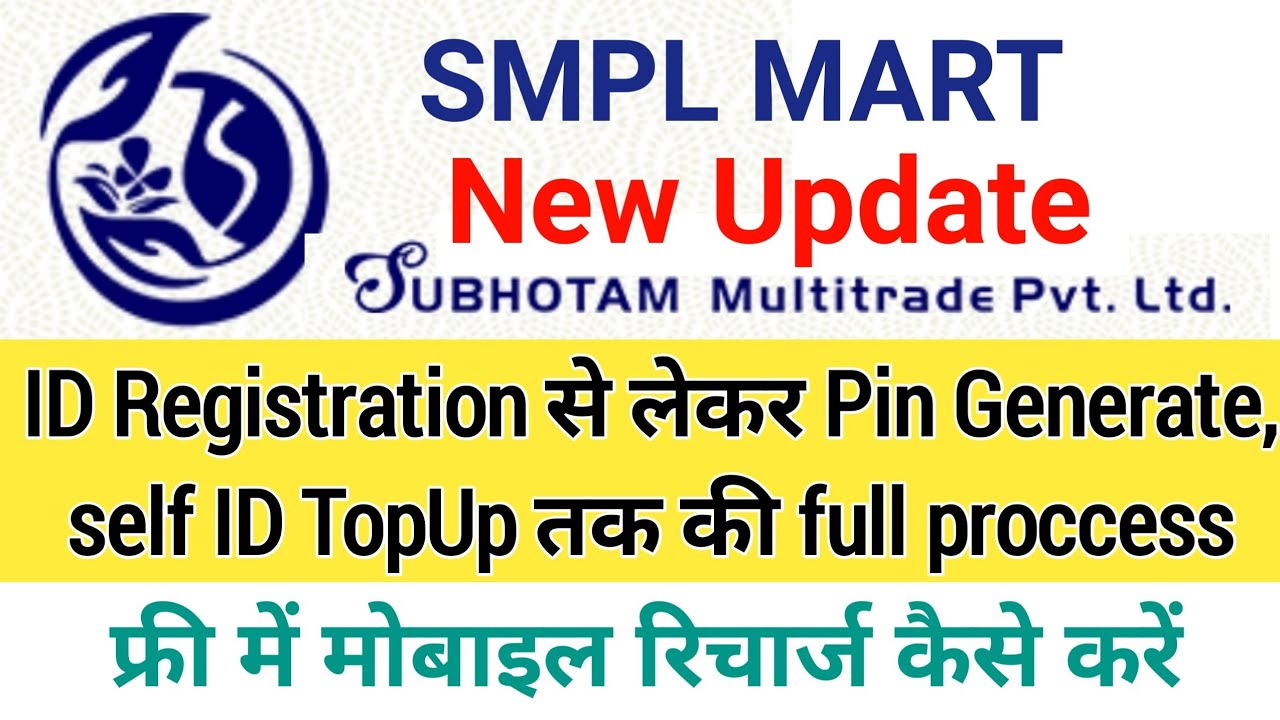 Subhotam Multitrade Pvt ltd Login, Smplmart | Recharge, Smplmart. Com