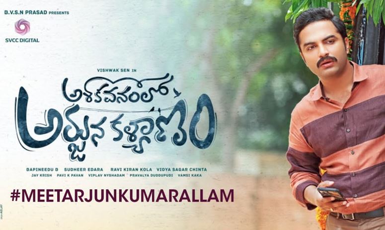 Ashoka Vanamlo Arjuna Kalyanam Movie Review